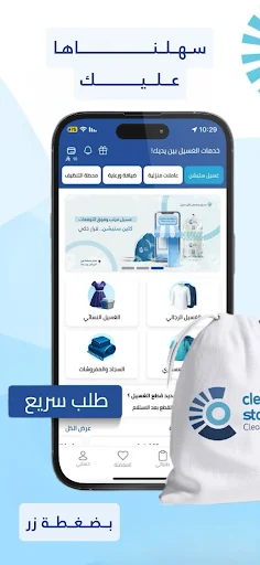 Download Clean Station Terbaru – Laundry & Kebersihan Rumah - Screenshot 4