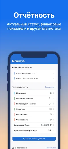 Download Akita: Pencatatan Pelatih – Kelola Siswa & Absensi Gratis - Screenshot 5