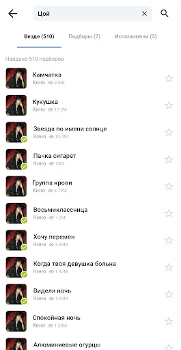 Download Akкорды AmDm Terbaru – Basis Data Kunci Gitar Terlengkap - Screenshot 8
