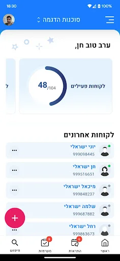 Download SurenseGo Terbaru – Kelola Asuransi & Leads Gratis - Screenshot 2