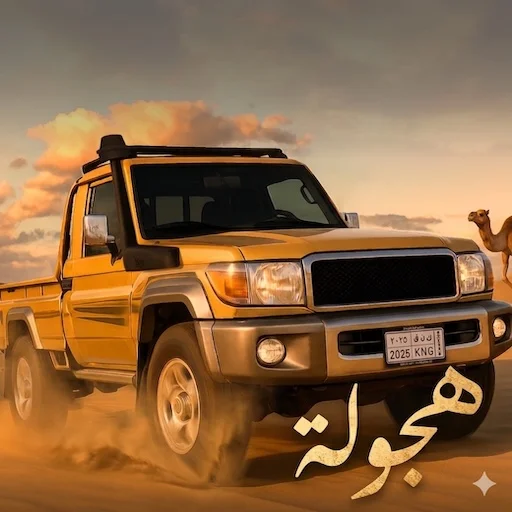 Download Hajwala Malik Al-Shasat Terbaru – Game Balap Mobil Seru