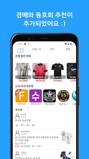 Download Resamo Terbaru – Komunitas & Lelang Perlengkapan Sepak Bola - Screenshot 19