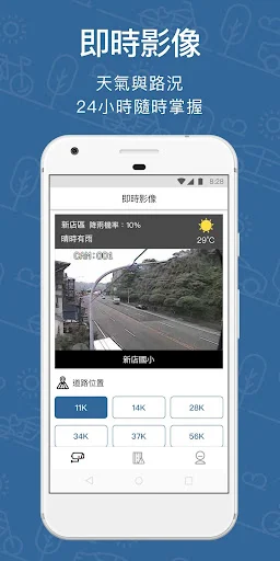 Download Beiyi Terbaru – Pantau Kondisi Jalan Raya Secara Real-Time - Screenshot 1