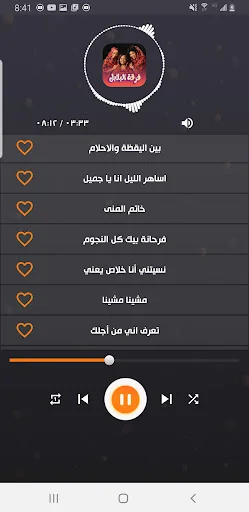 Download Lagu Al-Balabil Sudan 2026 – Musik Berkualitas Tinggi - Screenshot 5
