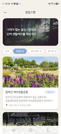 Download Taman Keberuntungan – Ramalan Saju Gratis & Akurat - Screenshot 4