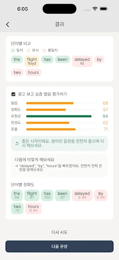 Download Echoia – Latihan Shadowing Bahasa Inggris & AI Pronunciation - Screenshot 6