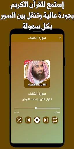 Download Quran Muhammad Al-Luhaidan Lengkap – MP3 Offline - Screenshot 10