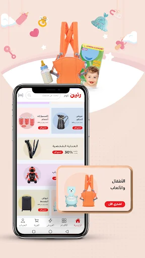 Download Raneen APK Terbaru – Belanja Produk Terlengkap - Screenshot 11