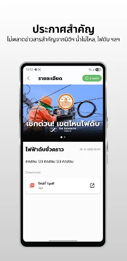 Download JEAB Terbaru – Aplikasi Keamanan Komunikasi Bisnis - Screenshot 3
