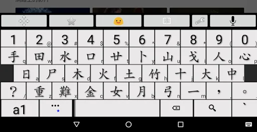 Download TW Chinese Keyboard – Input Zhuyin & Cangjie Gratis - Screenshot 22