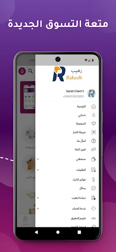 Download Raheeb Terbaru – Solusi Belanja Lengkap Untuk Anda - Screenshot 7