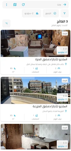 Download Baitak Online Terbaru – Broker Properti Gratis Syria - Screenshot 2