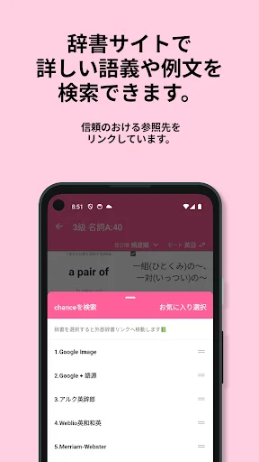 Download 英検®︎3級 でた単 Versi Terbaru – Aplikasi Kosa Kata Gratis - Screenshot 6