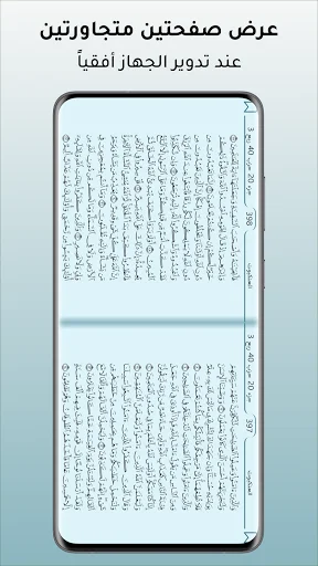 Download Mushaf Al-Quran City Terbaru – Aplikasi Al-Quran Lengkap - Screenshot 19