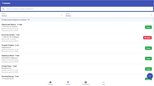 Download Akita: Pencatatan Pelatih – Kelola Siswa & Absensi Gratis - Screenshot 11