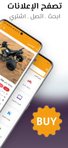 Download SooqOmani Terbaru – Jual Beli Mudah & Cepat - Screenshot 19