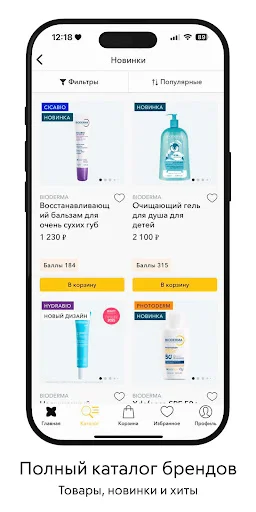 Download Aplikasi NAOS Terbaru – Produk Kecantikan Premium - Screenshot 5