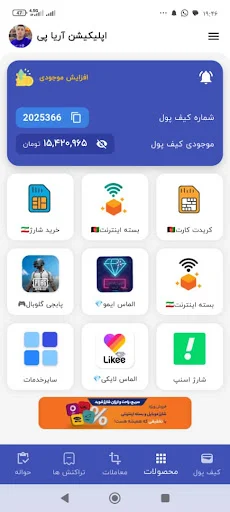Download Aria Pay Terbaru – Layanan Keuangan Digital Cepat - Screenshot 2
