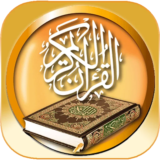Download Quran Audio Terbaru – Dengarkan Murottal Quran Gratis