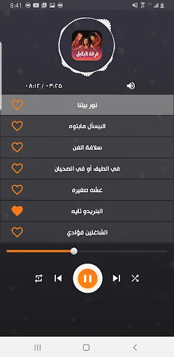 Download Lagu Al-Balabil Sudan 2026 – Musik Berkualitas Tinggi - Screenshot 3