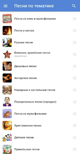 Download Akкорды AmDm Terbaru – Basis Data Kunci Gitar Terlengkap - Screenshot 2