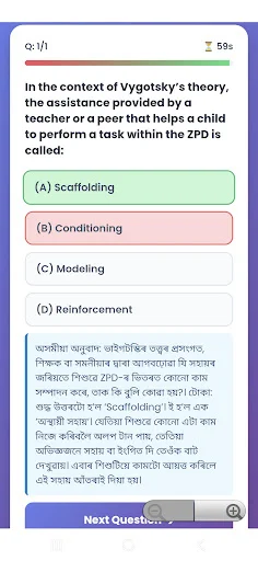 Download CTET Assamese Guide Terbaru – Panduan Ujian Gratis - Screenshot 4