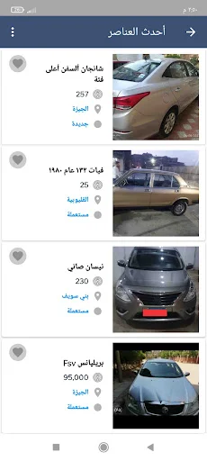 Download Pelanggaran & Layanan Lalu Lintas Mesir – Cek Cepat - Screenshot 8