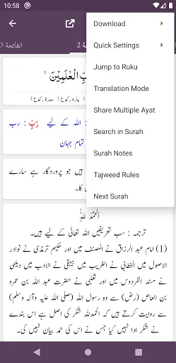 Download Tafseer Dur-e-Mansoor Terbaru – Tafsir Urdu Gratis - Screenshot 4