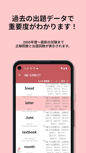Download 英検®︎5級 でた単 – Aplikasi Belajar Bahasa Inggris - Screenshot 16