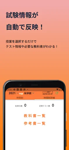 Download Jadwal Kuliah Kansai – Aplikasi Jadwal Mahasiswa Praktis - Screenshot 2