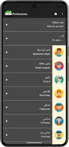 Belajar Bahasa Arab Suriah – Aplikasi Belajar Bahasa Arab Terbaik - Screenshot 7