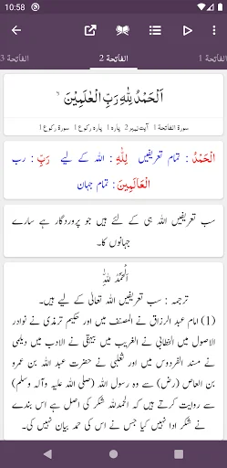 Download Tafseer Dur-e-Mansoor Terbaru – Tafsir Urdu Gratis - Screenshot 2