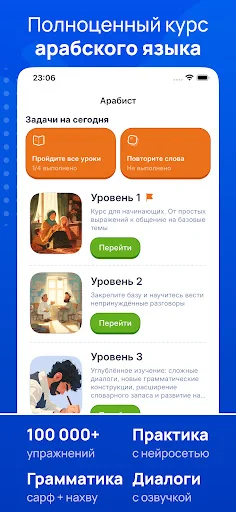 Download Arabist: Belajar Bahasa Arab dengan AI Terbaru – Gratis - Screenshot 3