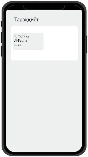 Download Qur’an Uzbek Terbaru – Audio & Terjemahan Lengkap - Screenshot 5