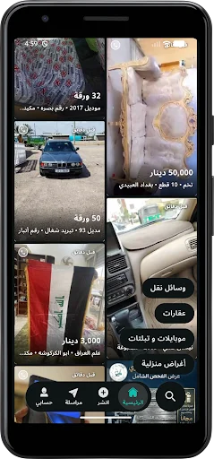 Download Raqi: Iklan Lokal Terbaik – Jual Beli Mudah & Gratis - Screenshot 1
