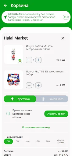 Unduh Halal-market.uz Terbaru – Belanja Produk Halal Terpercaya - Screenshot 3