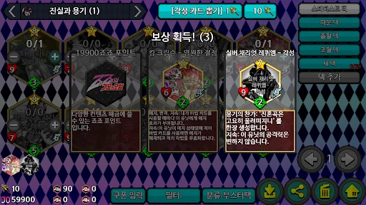 Download JoJo Stand By Me APK Terbaru – Game Kartu Strategi Seru - Screenshot 11