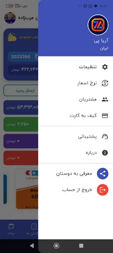 Download Aria Pay Terbaru – Layanan Keuangan Digital Cepat - Screenshot 3