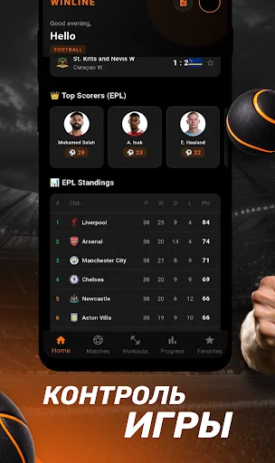 Download Winline Terbaru – Statistik Olahraga Real-Time Tercepat - Screenshot 4
