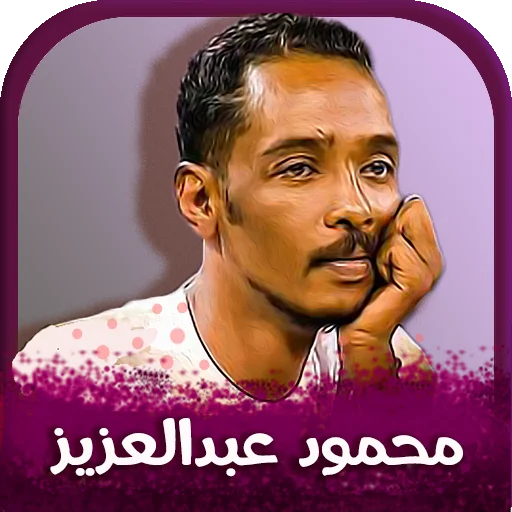 Download Lagu Mahmoud Abdelaziz Terbaru – Musik Offline Gratis