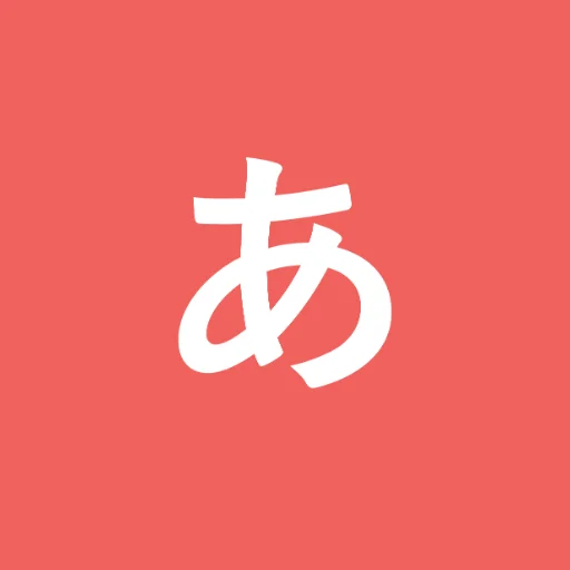 Download Kamus Jepang Offline – Belajar Bahasa Jepang Gratis