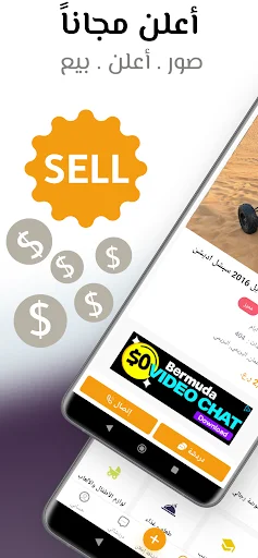 Download SooqOmani Terbaru – Jual Beli Mudah & Cepat - Screenshot 10