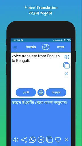 Download English to Bengali Translator Terbaru – Aplikasi Gratis - Screenshot 4