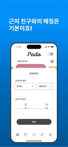 Download Pado Versi Terbaru – Aplikasi Sosial Media Seru - Screenshot 19