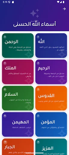 Download Azkar Pagi & Petang Terbaru – Dzikir Harian Gratis - Screenshot 3