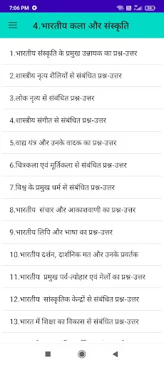 Download GK Quiz In Hindi Terbaru – Persiapan Ujian Gratis - Screenshot 2