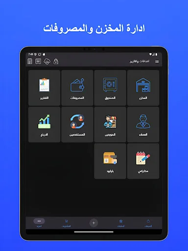 Download Posify: Smart POS System Terbaru – Sistem Kasir Terbaik - Screenshot 19