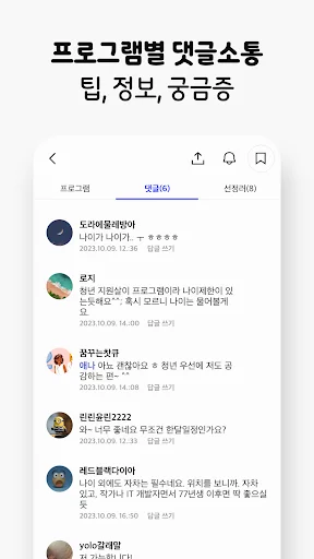 Download 한달살러 Terbaru – Info Subsidi Liburan & Travel - Screenshot 8