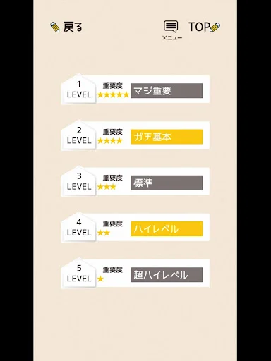 Download Aplikasi Kosakata Bahasa Inggris SMP – Belajar Gratis - Screenshot 14