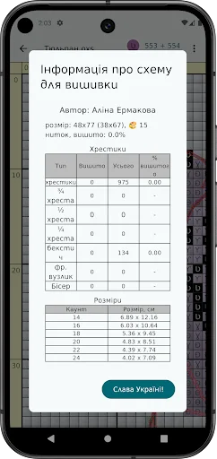 Download Хрестики Terbaru – Aplikasi Sulam & Manik-Manik Gratis - Screenshot 5